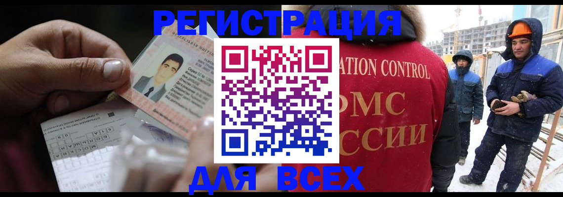 прописка для военкомата в Черногорске