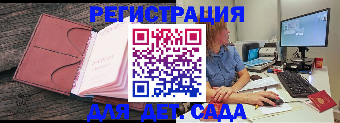 временная регистрация законно в Черногорске