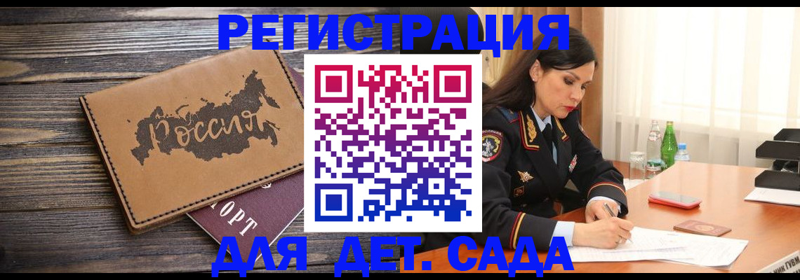 прописка гарантия в Черногорске